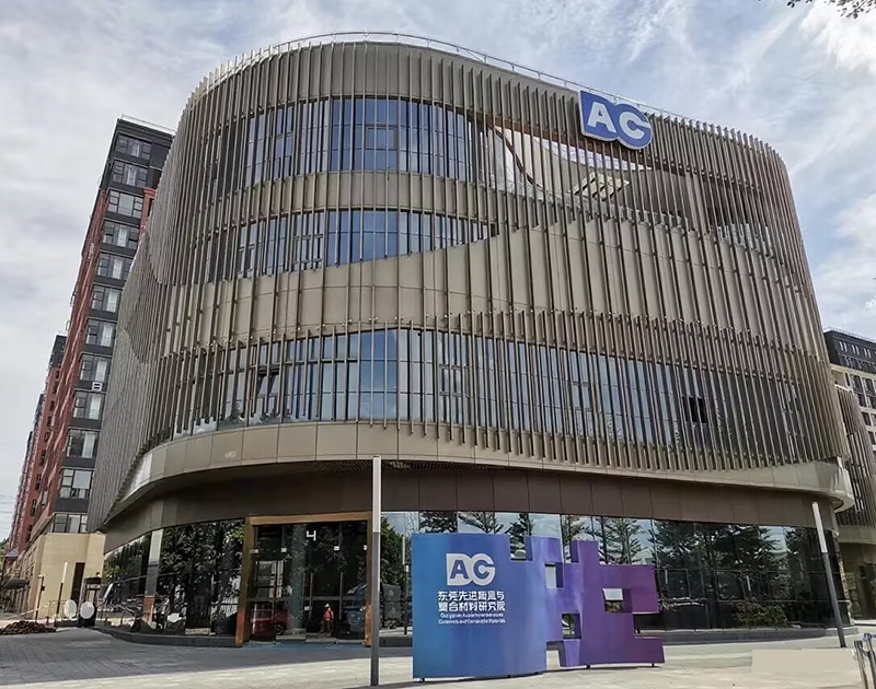 東莞市先進(jìn)陶瓷與復(fù)合材料研究院。地址：東莞市塘廈鎮(zhèn)蛟坪路95號(hào)