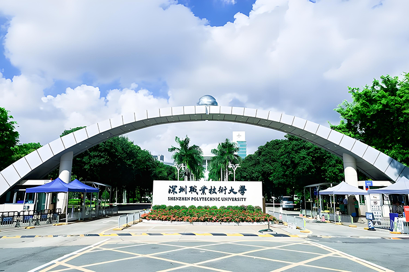 深圳職業(yè)技術大學。地址：深圳市南山區(qū)留仙大道7098號