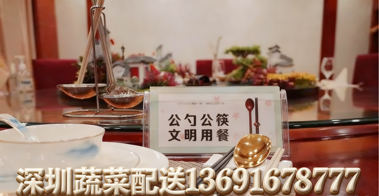 深圳農(nóng)產(chǎn)品配送中心淺談：不用公筷有多大危害？